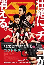 Back Street Girls Gokudoruzu ไอดอลสุดซ่า ป๊ะป๋าสั่งลุย (2019)