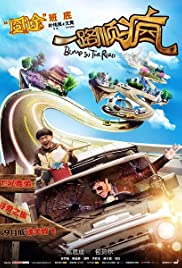 Bump in the Road (2013)