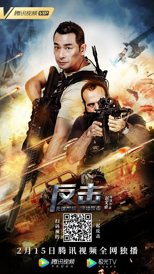 COUNTERATTACK (2021) พยัคฆ์ระห่ำทวงแค้น