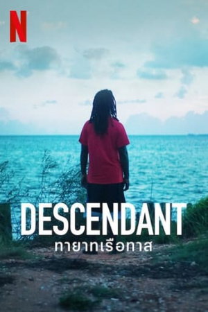 DESCENDANT (2022) ทายาทเรือทาส