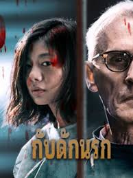 DRAGON HUNTER (2020) อภิมหาผจญภัย ล่าขุมทรัพย์มังกร [ซับไทย]