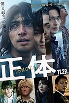 Faceless (2024) ไร้หน้า