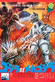 Godzilla vs. Mechagodzilla (1974) ก็อตซิลล่า ศึก 4 อสูรสัตว์ประหลาด ภาค 3