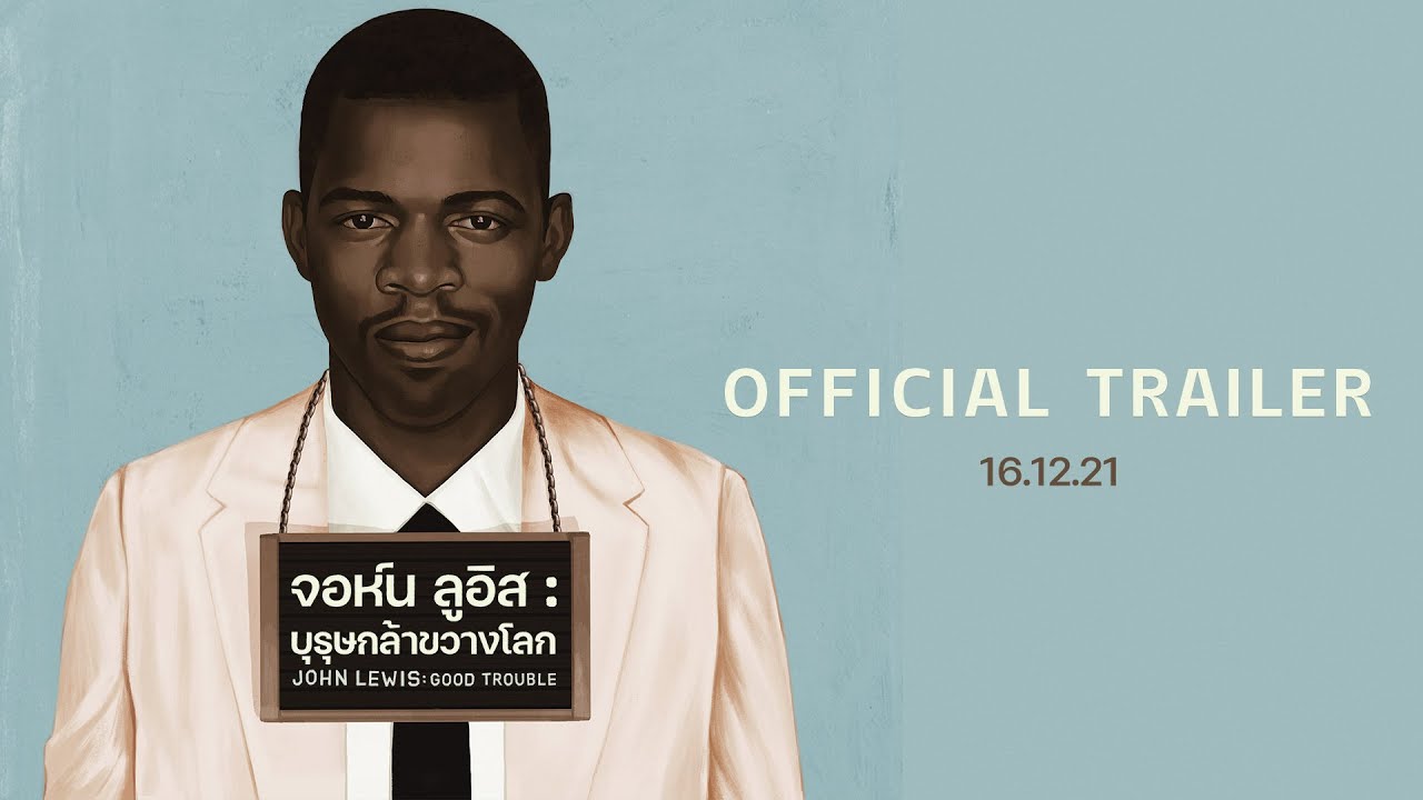JOHN LEWIS GOOD TROUBLE (2020) จอห์น ลูอิส บุรุษกล้าขวางโลก