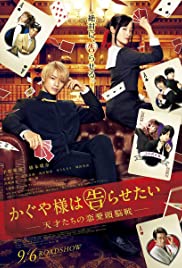Kaguya sama Love Is War บอกรักกับคุณคางุยะซะดีๆ (2019)