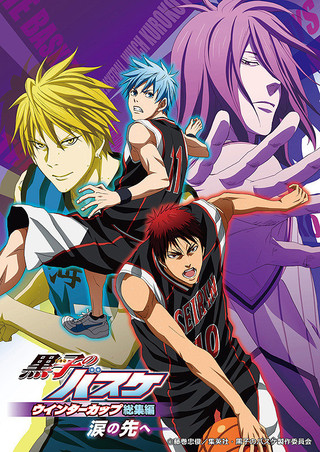 KUROKO NO BASKET MOVIE 2 WINTER CUP SOUSHUUHEN (2016)