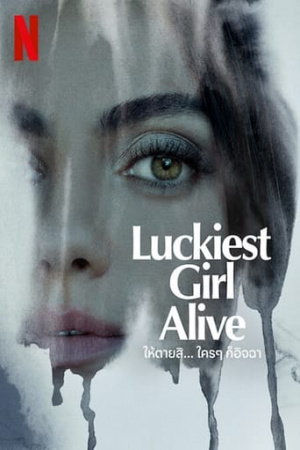 LUCKIEST GIRL ALIVE (2022) ให้ตายสิ… ใครๆ ก็อิจฉา