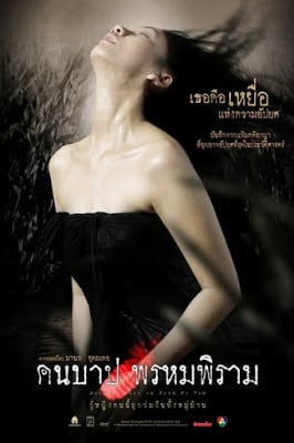 MACABRE CASE OF PROMPIRAM (2003) คืนบาป พรหมพิราม