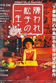 Memories of Matsuko (2006) เส้นทางฝันแห่งมัตสึโกะ