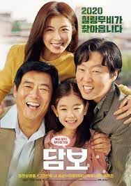 NAIL BOMBER MANHUNT (2021) ล่ามือระเบิดตะปู