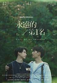 NO.1 FOR YOU (MOVIE VERSION) (2023) ซับไทย