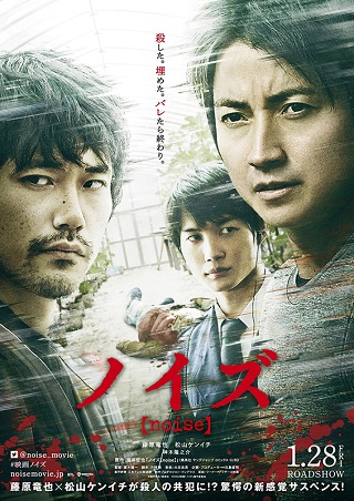 NOISE (2022) เสียงนี้…ไม่มีวันแผ่ว ซับไทย