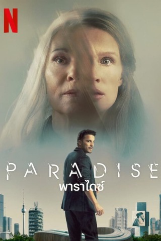 PARADISE (2023) พาราไดซ์