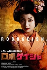 Robo-Geisha (2009) สวยดุจักรกลสังหาร
