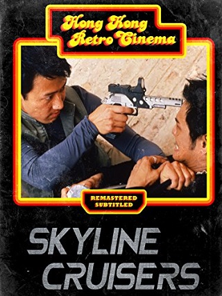 SKYLINE CRUISERS (2000) คนบินตอร์ปิโด ซับไทย