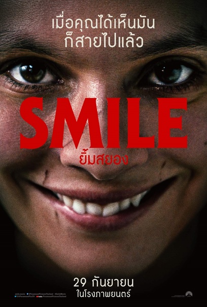 SMILE (2022) ยิ้มสยอง