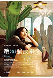 Taipei Exchanges (2010) แลกเปลี่ยนเพื่อเปลี่ยนชีวิต