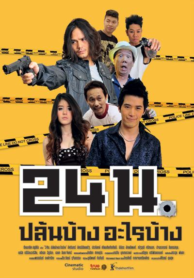 The Alleged Abduction (Was I Really Kidnapped?) (2019)