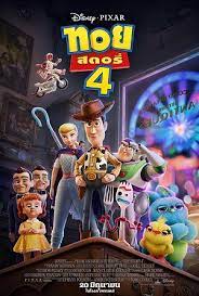 The Bad Guys The Movie (2019)