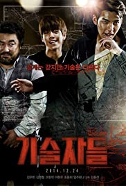 The Con Artists (2014) ยอดทีมโจรกรรม หักเหลี่ยมปล้น