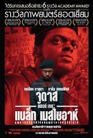 THE CONJURING THE DEVIL MADE ME DO IT (2021) เดอะ คอนเจอริ่ง คนเรียกผี 3 มัจจุราชบงการ