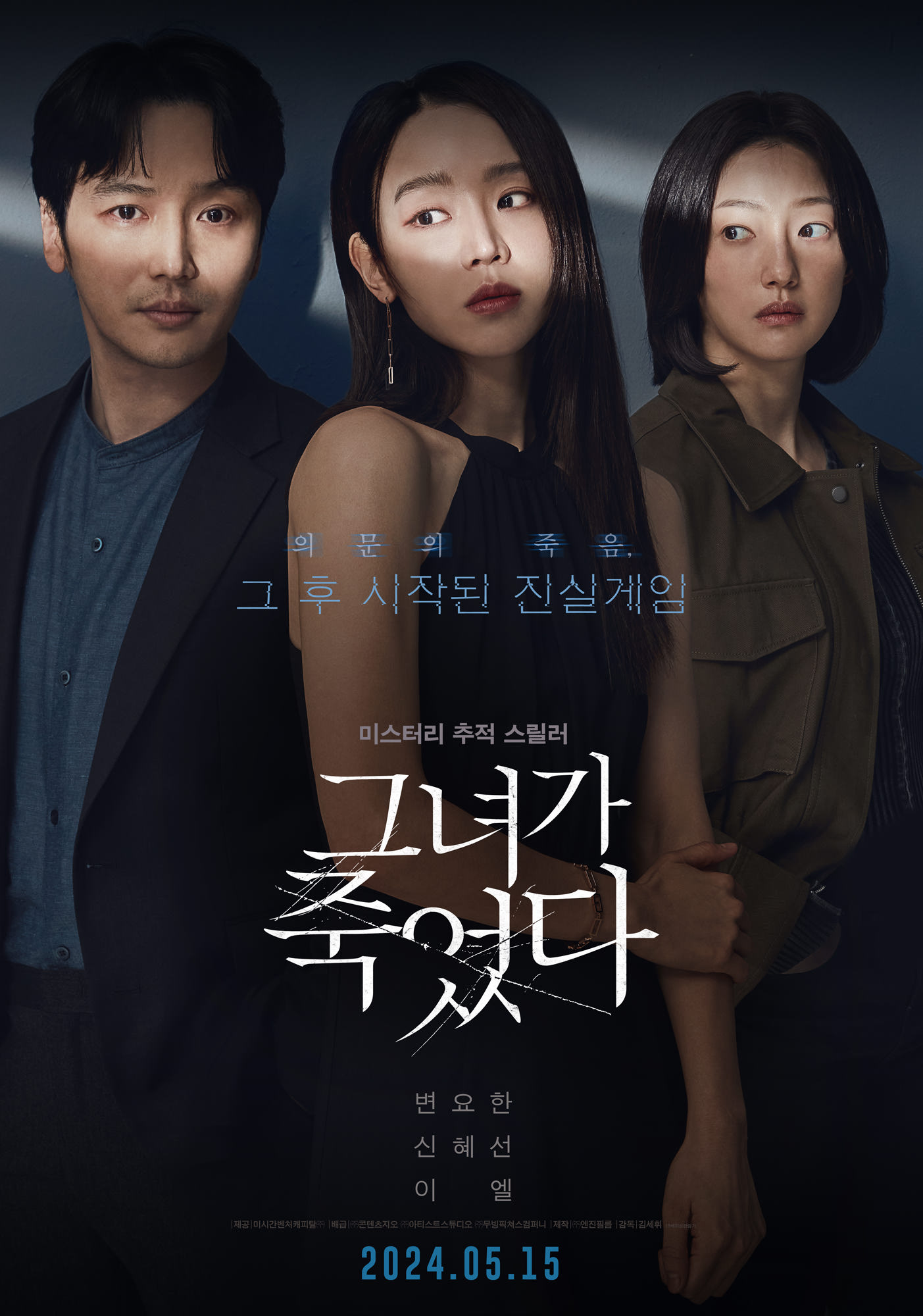 The Cursed Land (2024) แดนสาป