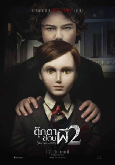 THE DAY I DIED: UNCLOSED CASE (2020) ซับไทย