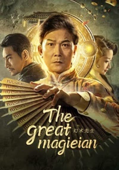 THE GREAT MAGICIAN (2023) จอมเวทย์มายา ซับไทย