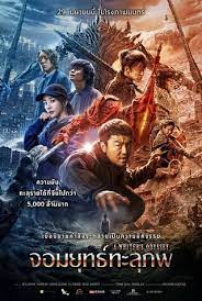 THE NUMBERS STATION (2013) รหัสลับดับหัวจารชน