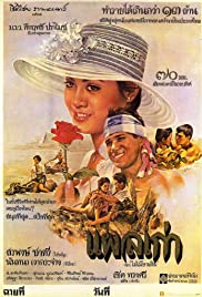 The Scar (1977) แผลเก่า