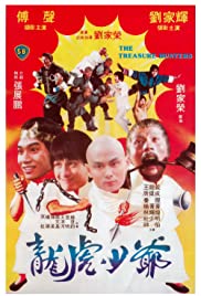 The Treasure Hunters (1981) ฟู่เซิงยอดมังกร