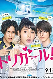 Tori Girl (Tori Garu!) (2017)
