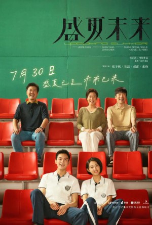 Upcoming Summer (2021) ร้อนหน้า… ไว้มารักกัน